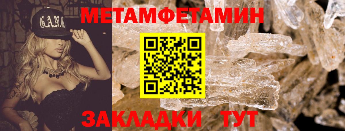 Amphetamine Розовый  Амфетамин  Волгоград  Вход с VPN 