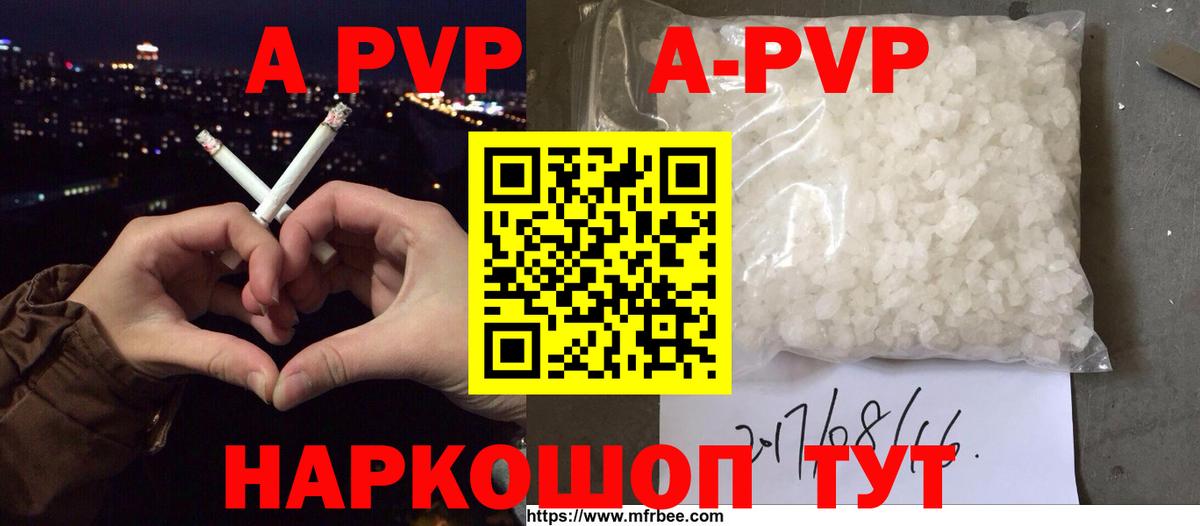 APVP VHQ Волгоград