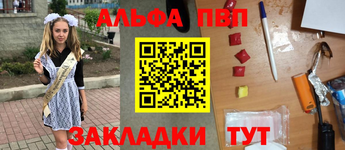 Alfa_PVP СК КРИС  Вход с VPN  Волгоград  А ПВП  Alpha-PVP VHQ 