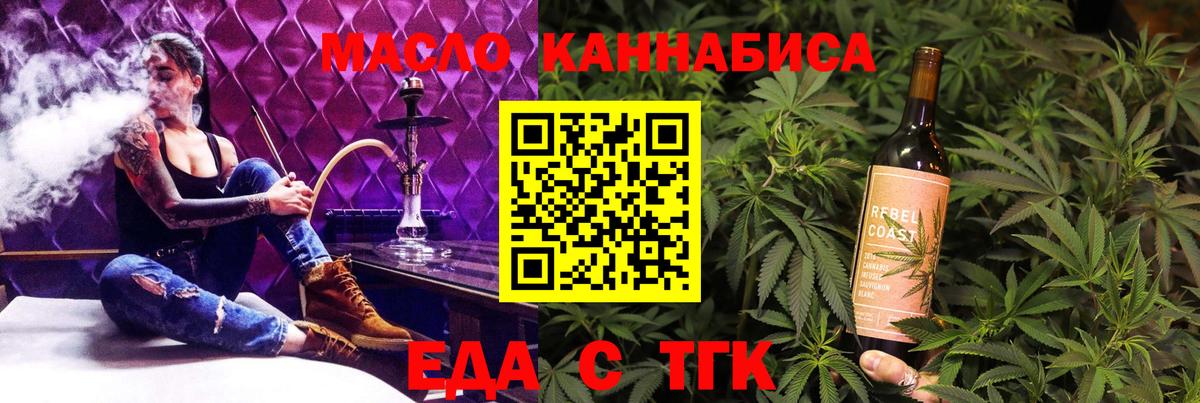 Волгоград  Cannafood марихуана  Вход с VPN 