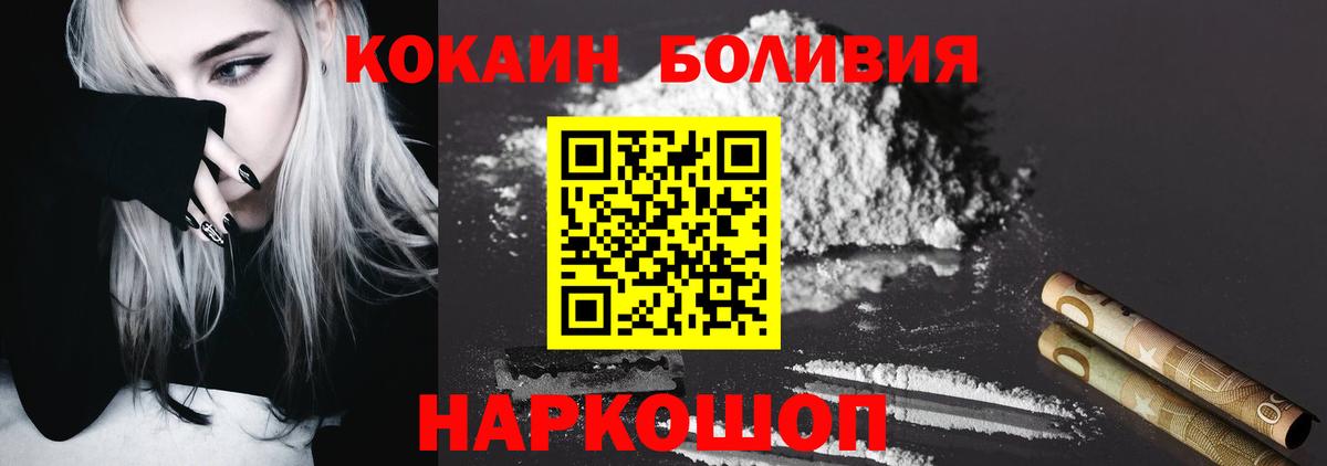 Кокаин Перу Волгоград