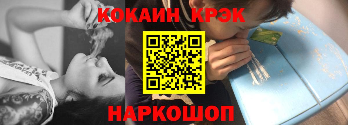 наркота  Вход с VPN  Cocaine Боливия  Волгоград  Cocaine FishScale 
