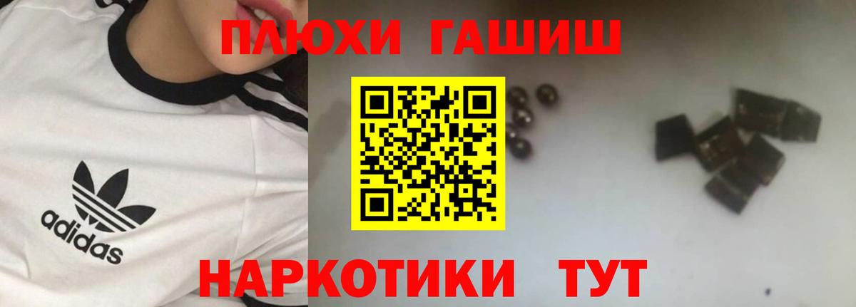 ГАШ индика сатива Волгоград