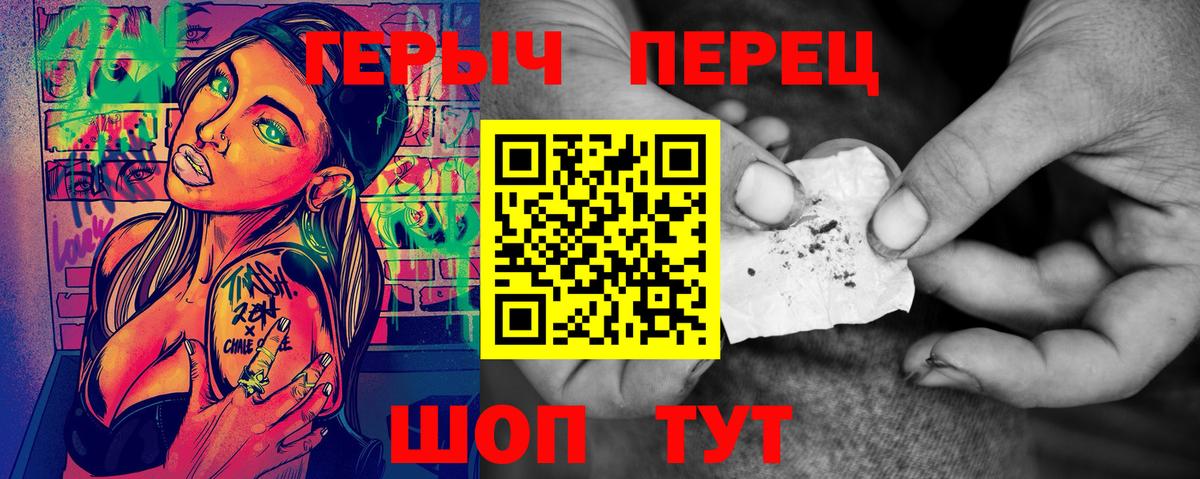 Волгоград  Героин хмурый  Вход с VPN 