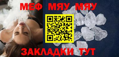 мяу мяу мука Апшеронск