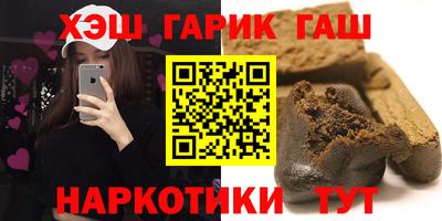 синтетический гашиш Аргун