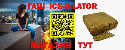 синтетический гашиш Аргун