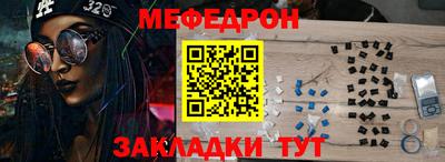 мяу мяу мука Апшеронск