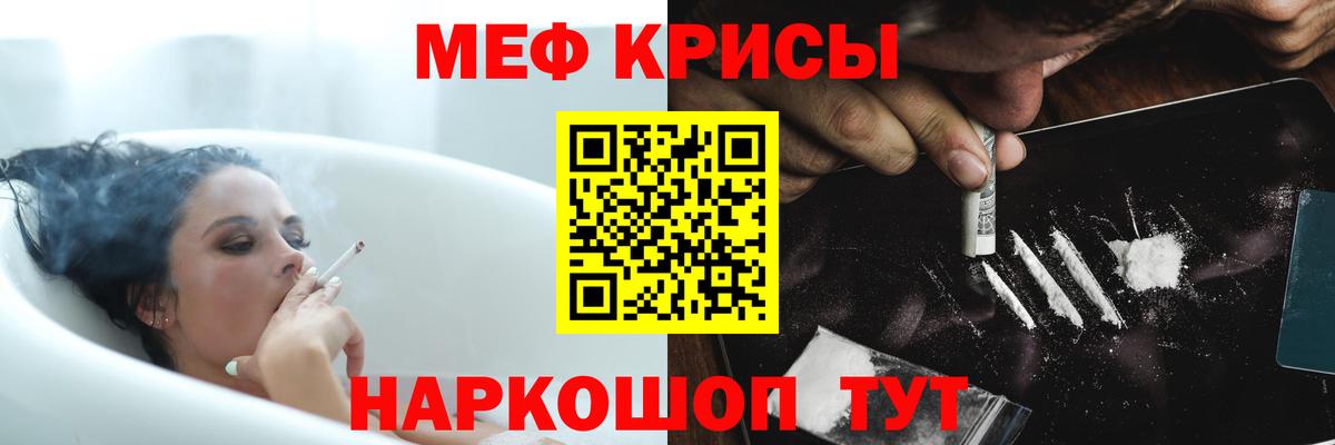 как найти наркотики  МЕФ кристаллы  МЯУ-МЯУ  МЯУ-МЯУ  Волгоград  Вход с VPN  МЯУ-МЯУ мяу мяу 