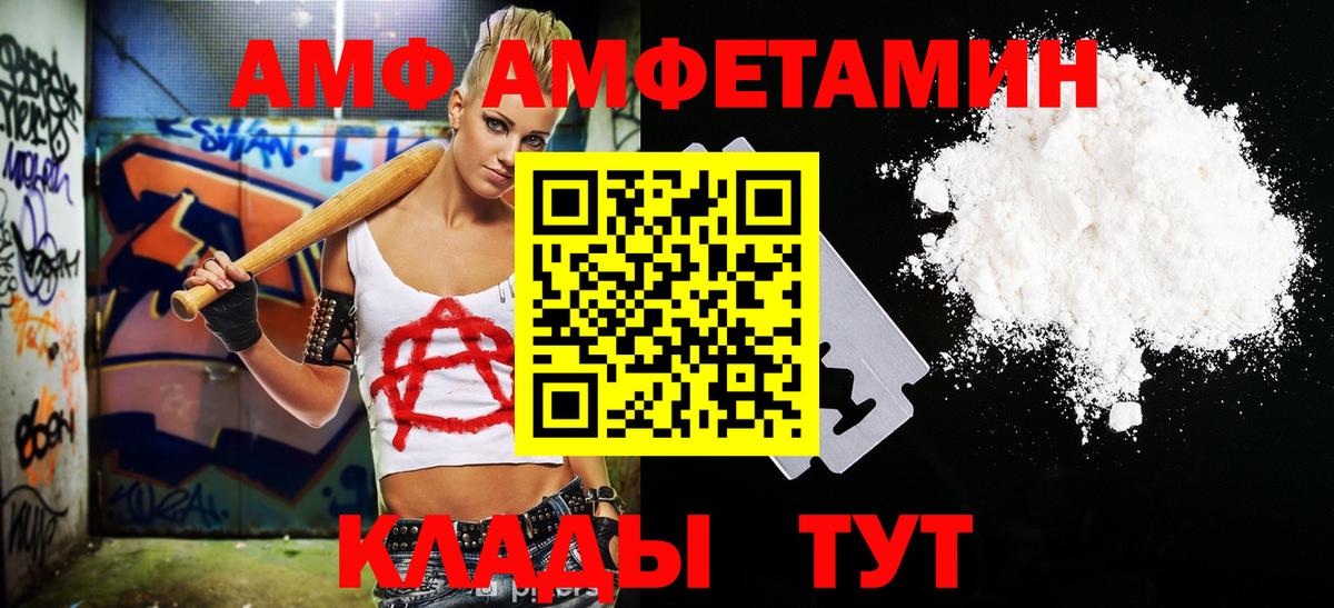 МЕТАМФЕТАМИН кристалл Волгоград