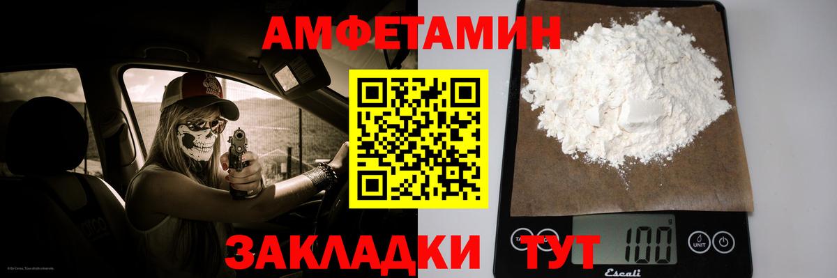 МЕТАМФЕТАМИН пудра  МЕТАМФЕТАМИН пудра  Вход с VPN  Волгоград 