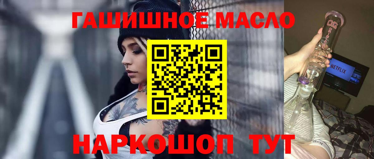 Волгоград  ТГК гашишное масло  магазин  наркотиков  ТГК жижа  Вход с VPN 