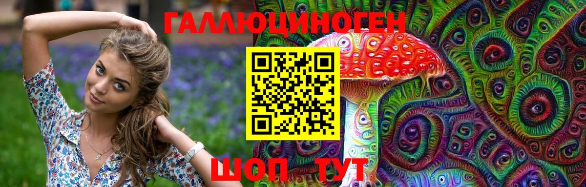 Галлюциногенные грибы Magic Shrooms Волгоград