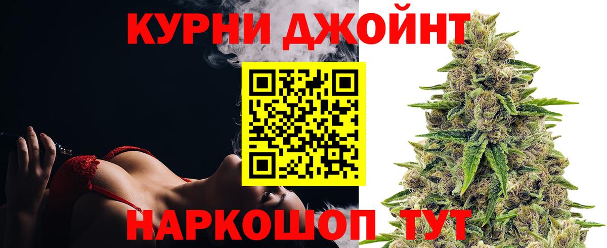 Канабис THC 21% Волгоград